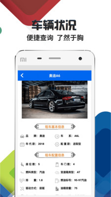 小赢网金APP 安卓版截图4