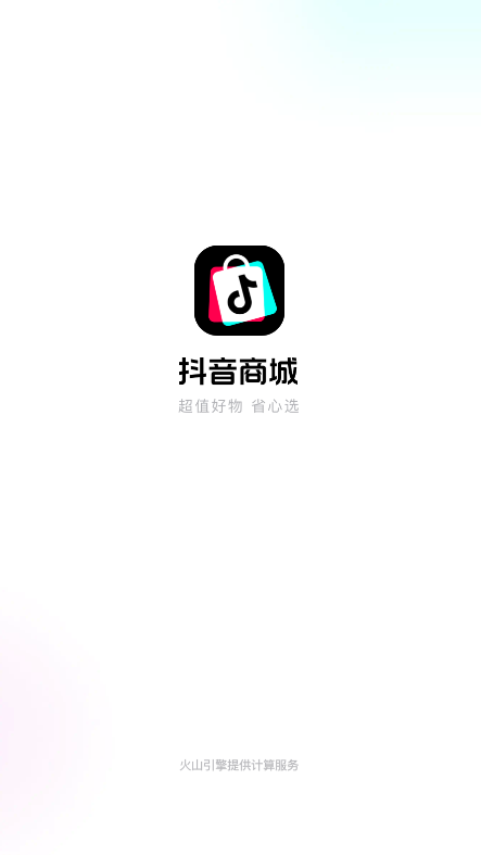 抖音商城app2026最新版截图1