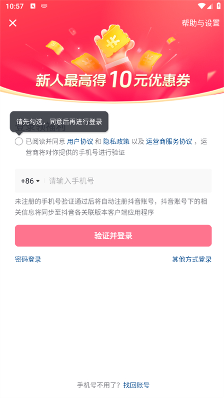 抖音商城app2026最新版截图2