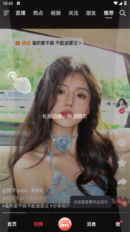 抖音商城app2026最新版截图4