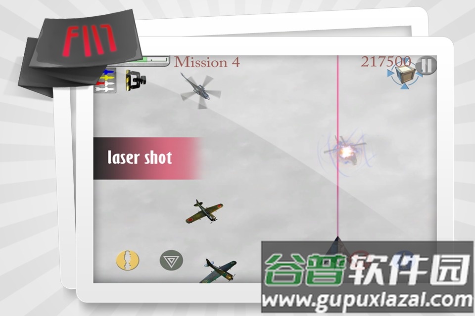 天空英雄手游截图1