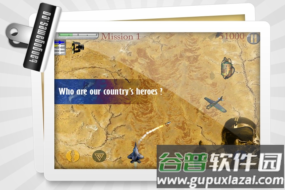 天空英雄手游截图3