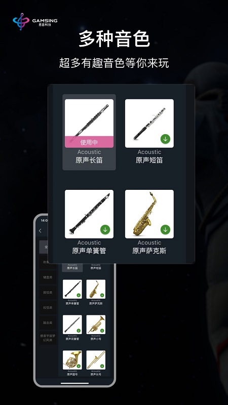 全民演奏家app最新版截图2