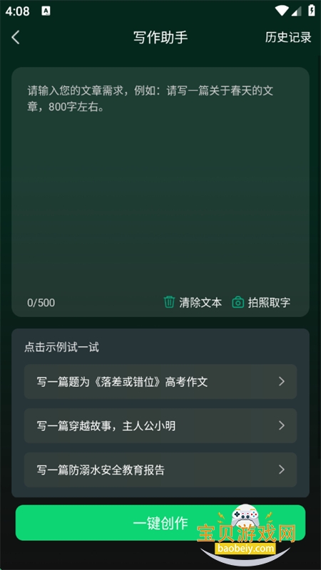 AI百科专家app官方最新版2025截图3