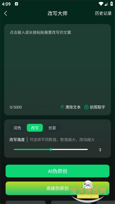 AI百科专家app官方最新版2025截图4