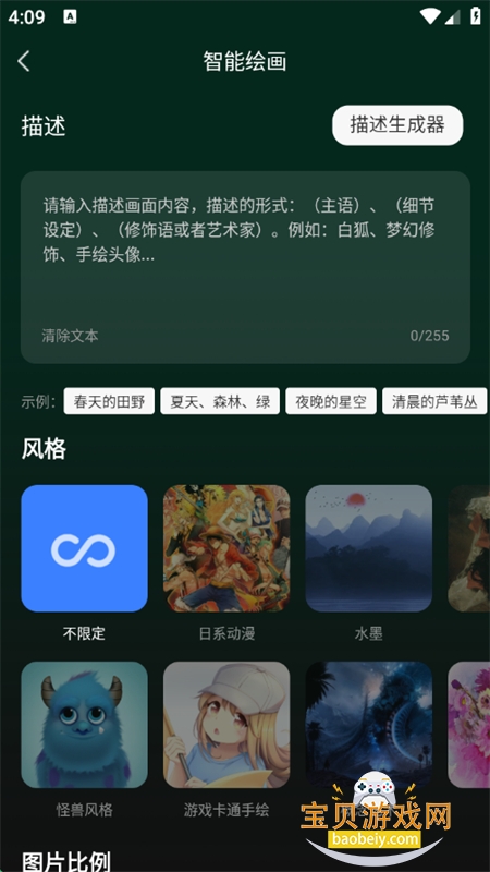 AI百科专家app官方最新版2025截图5
