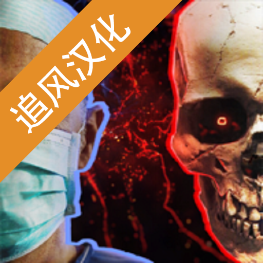 生化公司救赎游戏v 0.80.215 中文版
