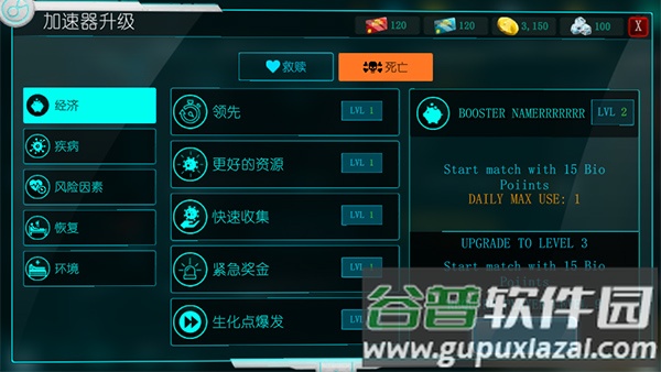 生化公司救赎游戏截图2