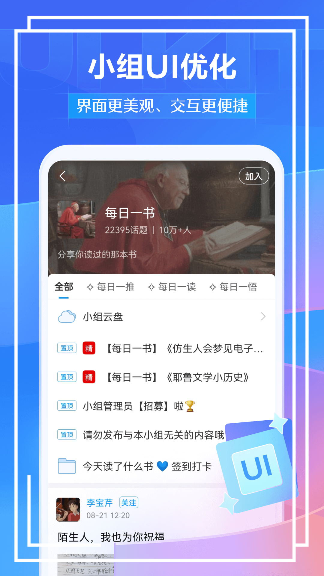 泛雅APP(泛雅课堂) 安卓版截图1