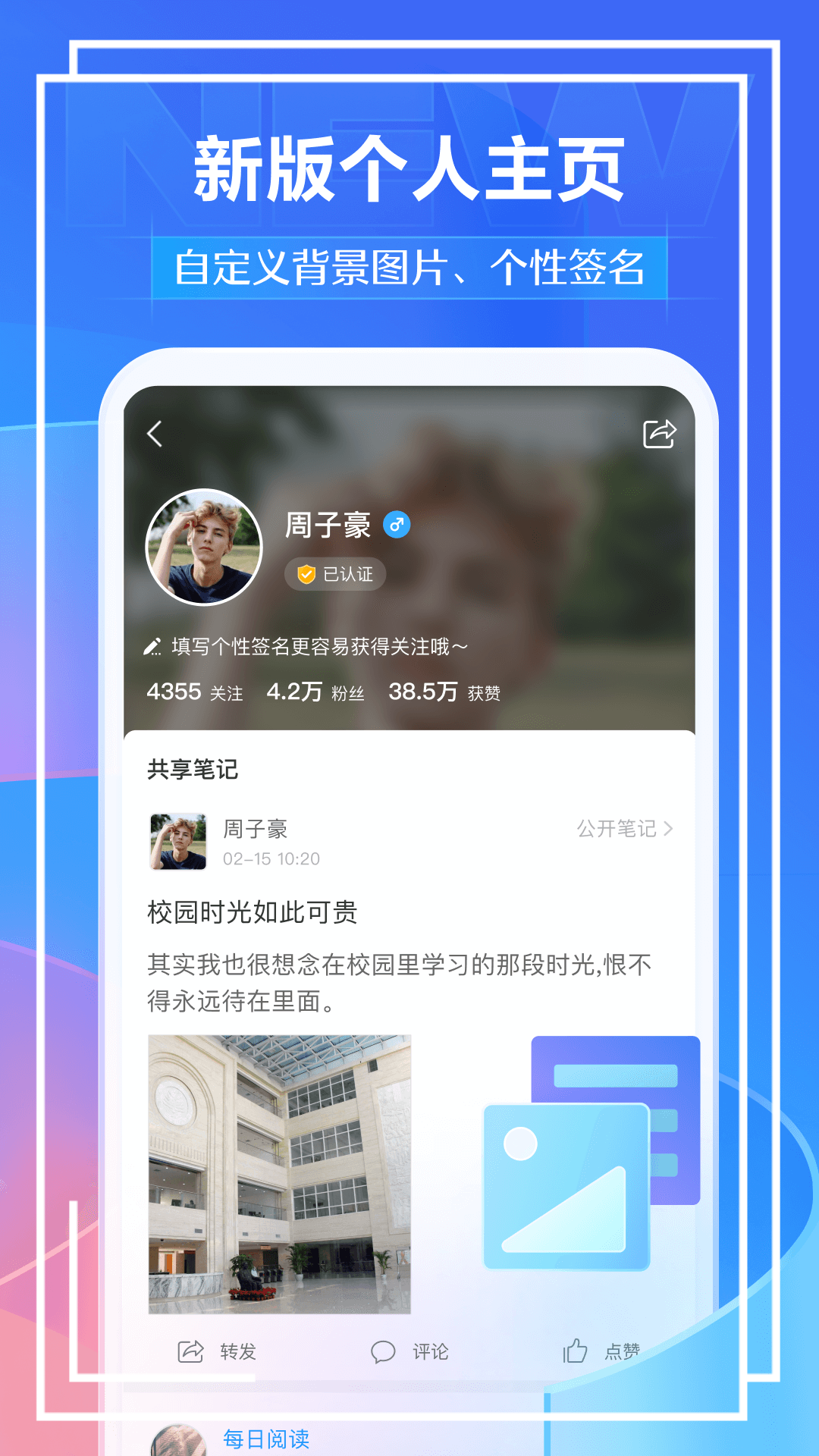 泛雅APP(泛雅课堂) 安卓版截图3