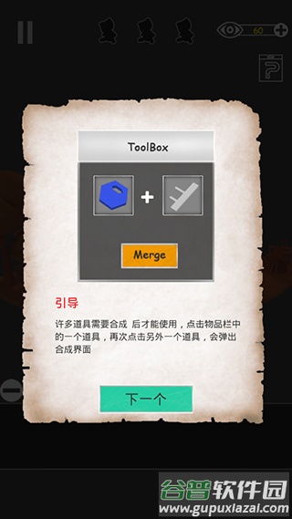 密室逃脱之遗失手游截图3