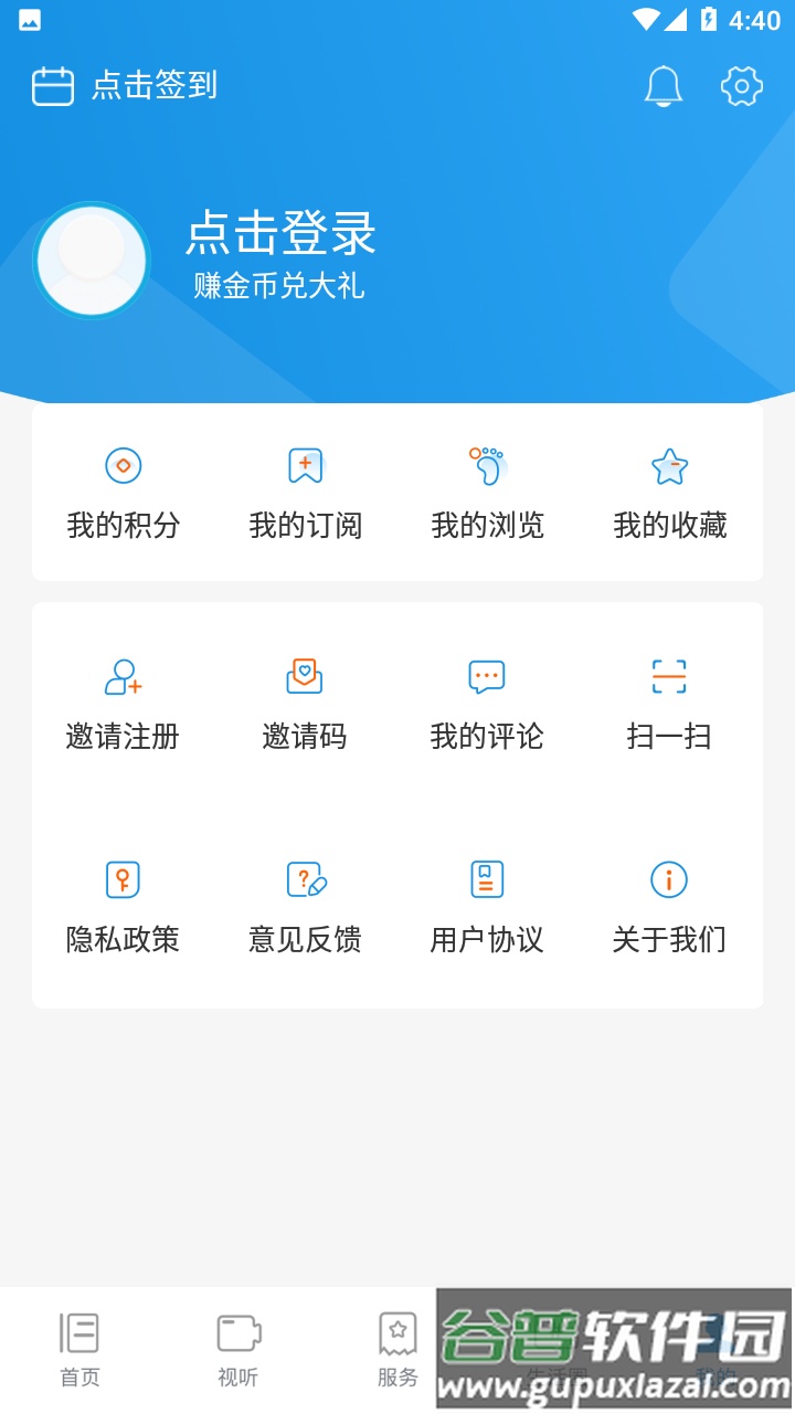 看石狮APP截图4