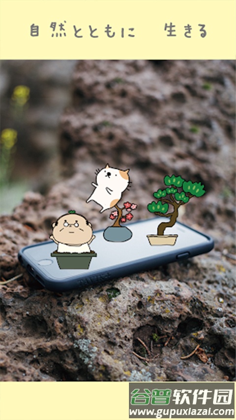 盆栽大师游戏(盆栽あつめ)截图2