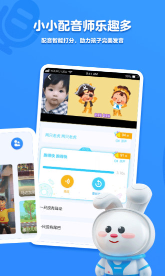 小小优酷APP 安卓版截图2