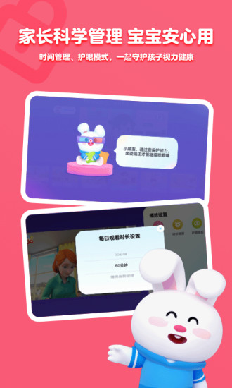 小小优酷APP 安卓版截图3