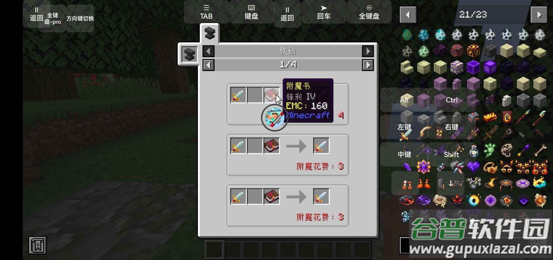 我的世界冰火传说手机版下载截图3