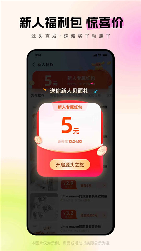 阿里巴巴1688批发网官方手机版截图2