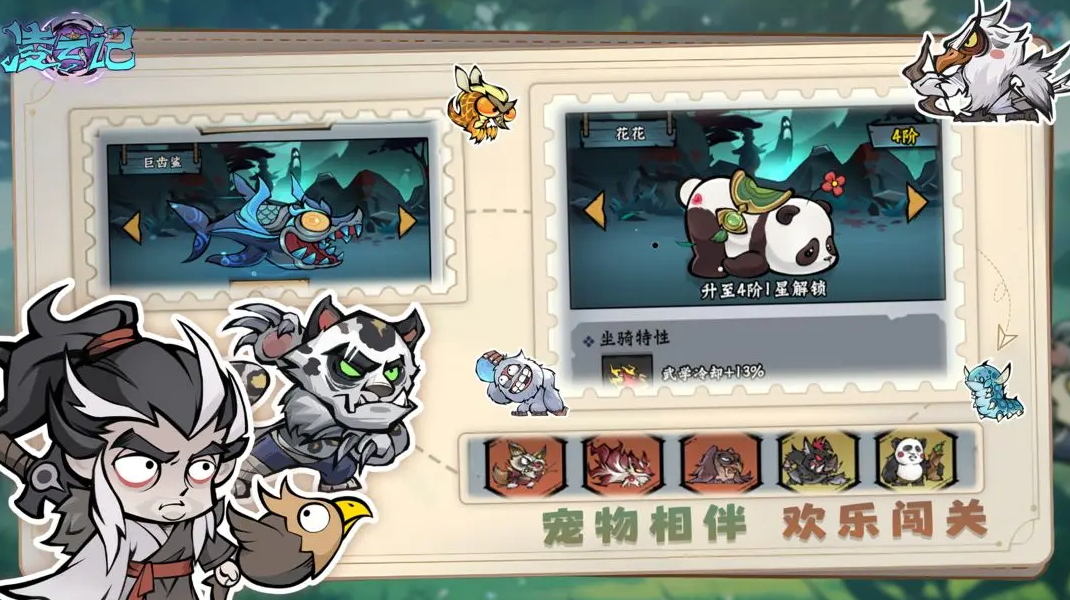 凌云记官方正版截图1