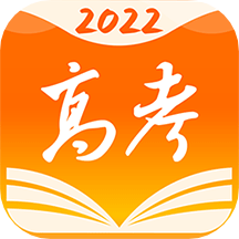 掌上高考2024高考志愿填报平台v3.9.2