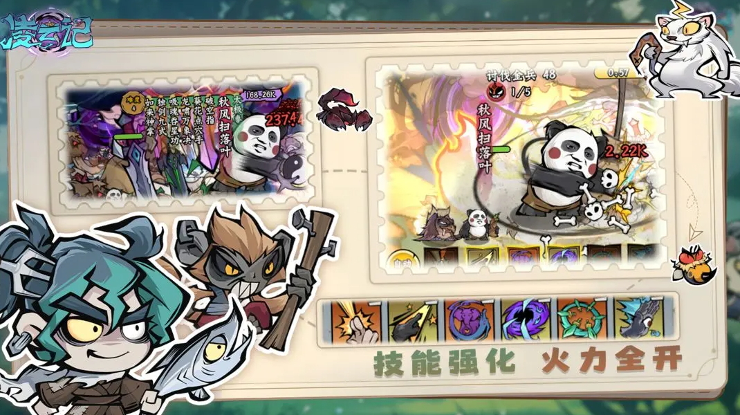 凌云记官方正版截图4