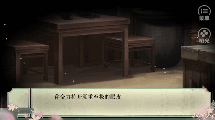 山间有点田手机最新版截图1