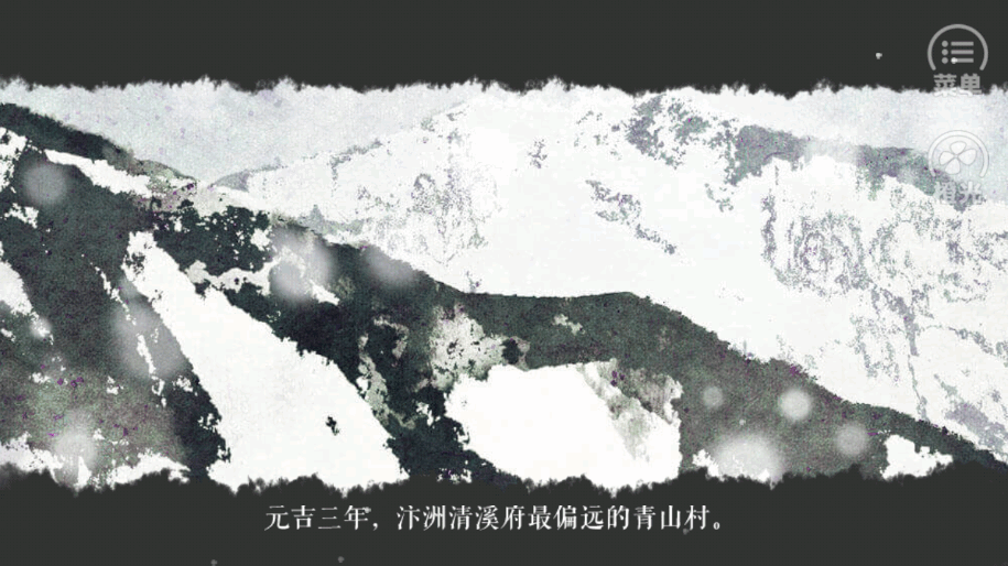 山间有点田手机最新版截图3