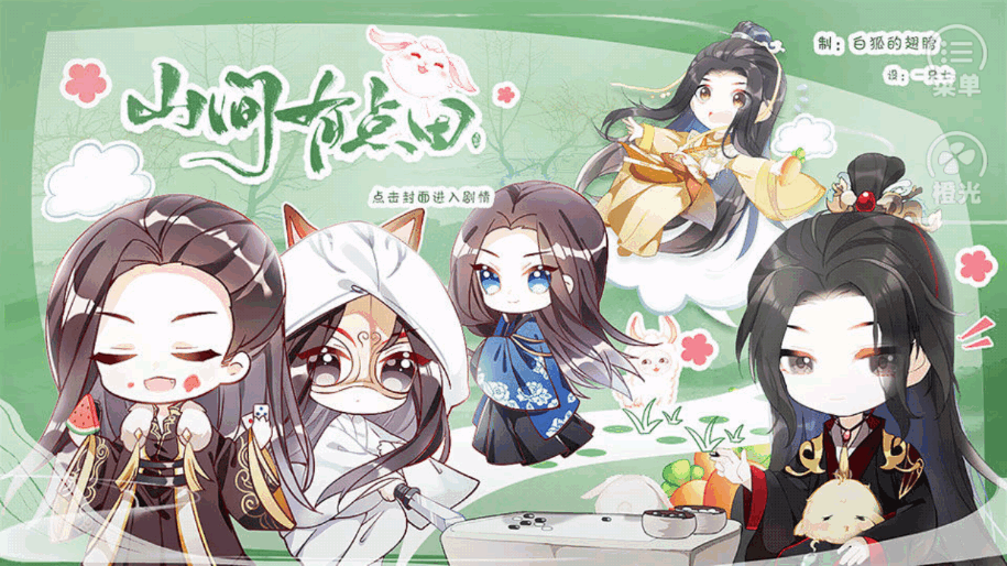 山间有点田手机最新版截图5