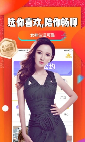 聊聊吧APP 安卓版截图1