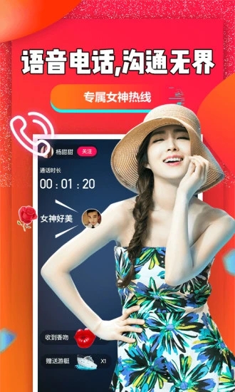 聊聊吧APP 安卓版截图2