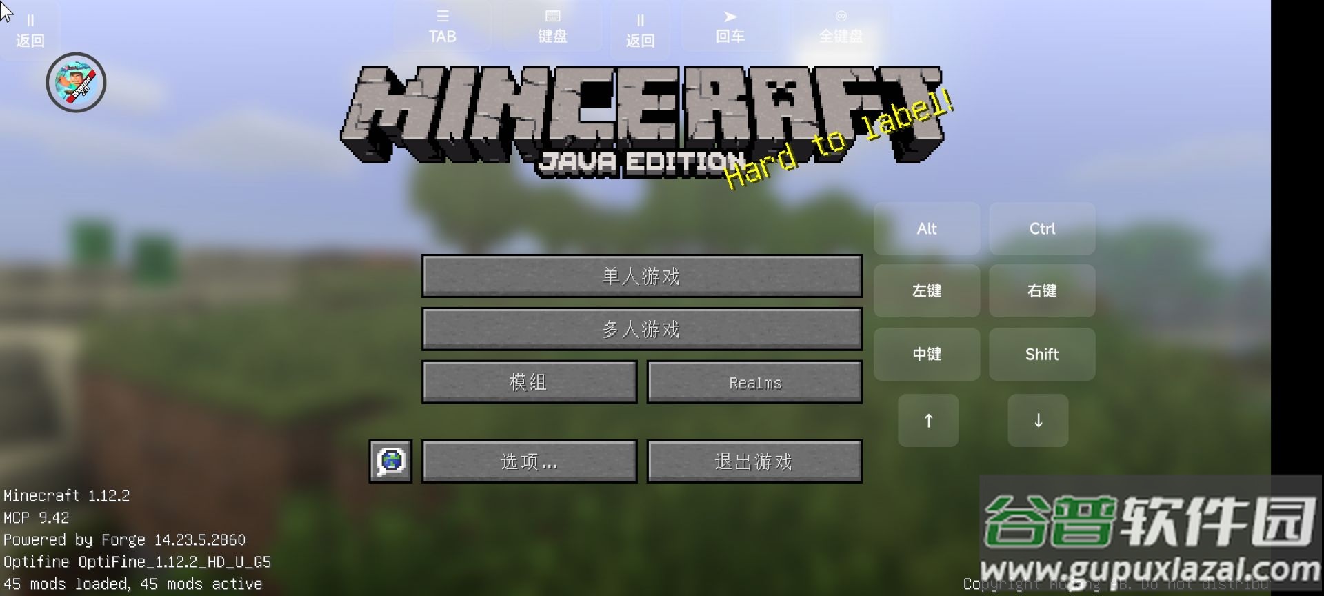 我的世界火影忍者手机版下载截图1