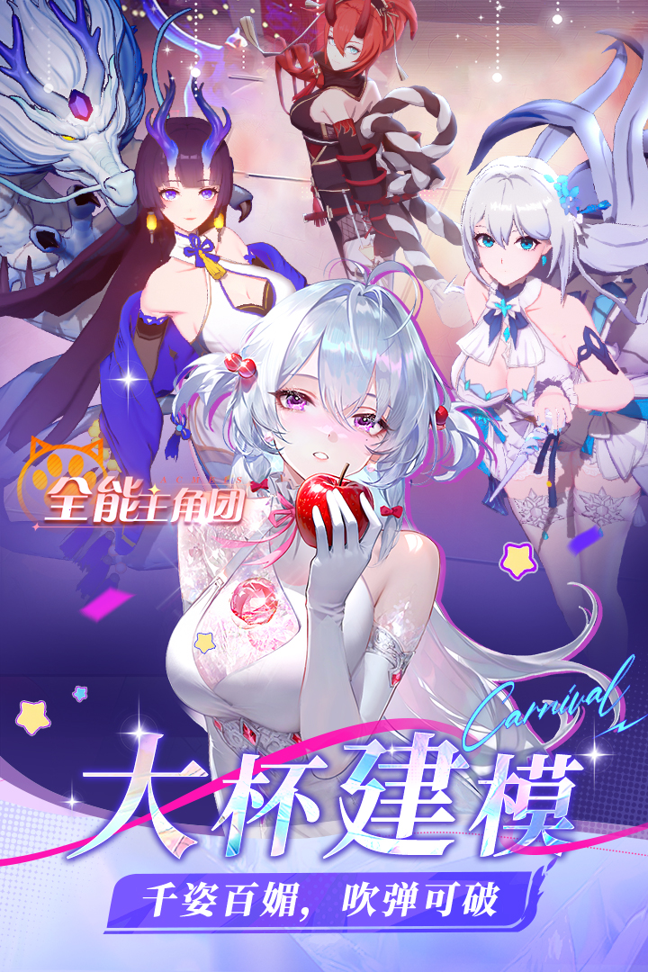 命运圣契手游官方最新版截图1