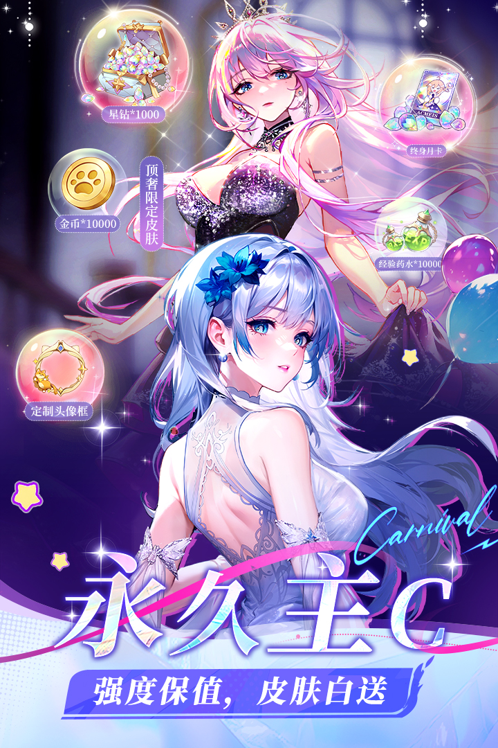 命运圣契手游官方最新版截图3