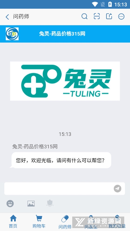兔灵医药买药手机app安卓端截图1