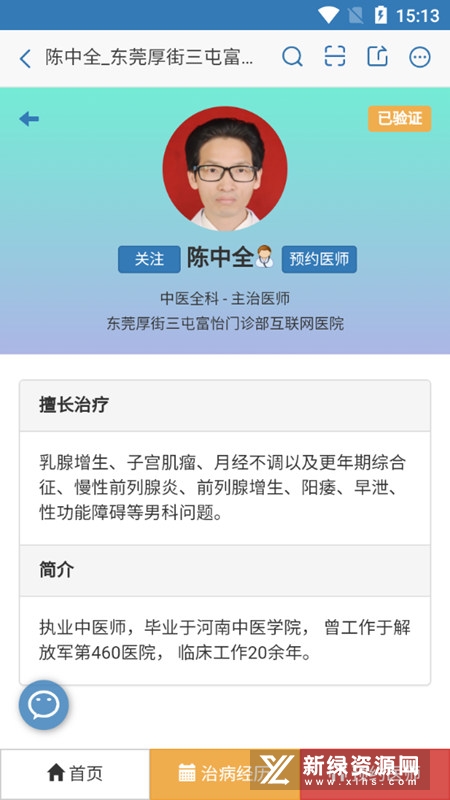 兔灵医药买药手机app安卓端截图2