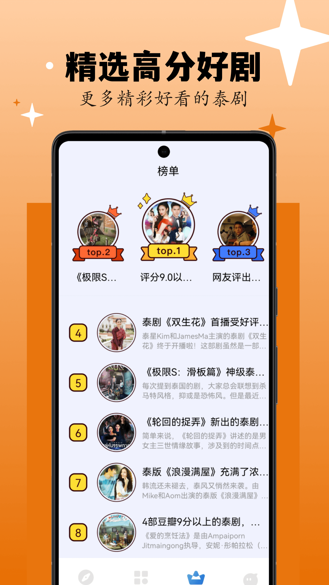 剧剧哟APP(最新电视剧免费看) 安卓版截图1