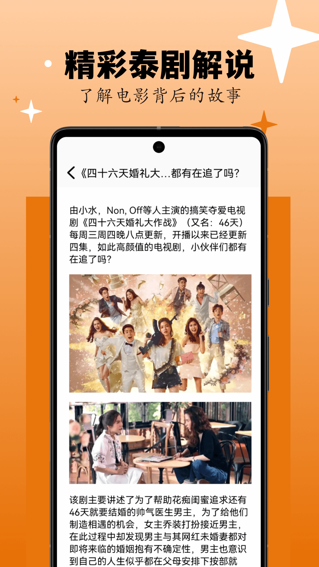 剧剧哟APP(最新电视剧免费看) 安卓版截图2
