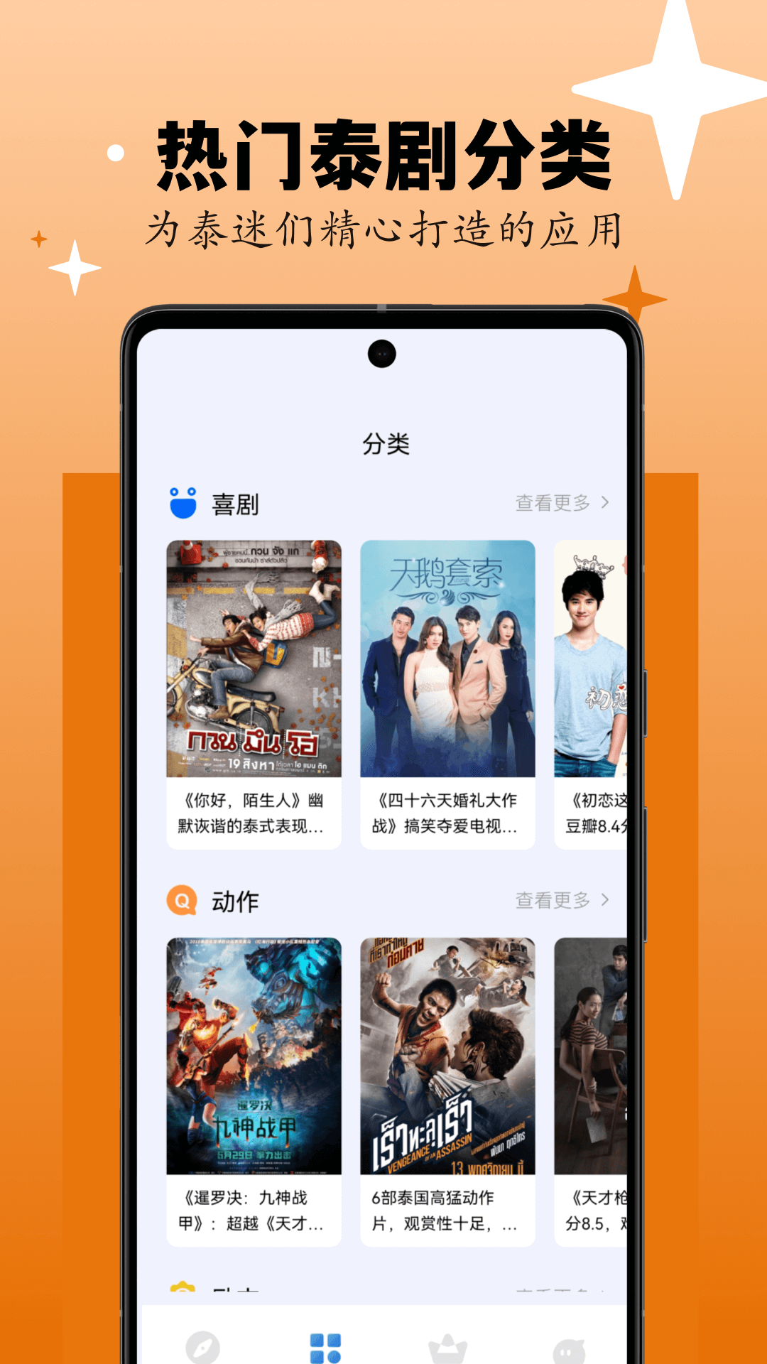 剧剧哟APP(最新电视剧免费看) 安卓版截图3