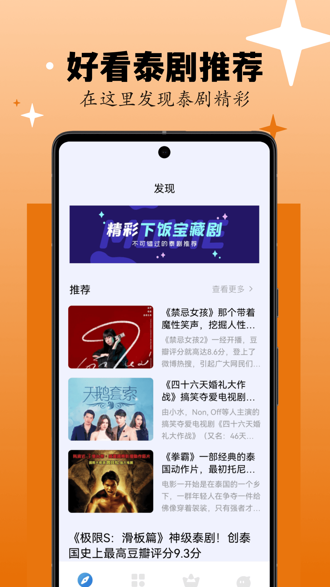 剧剧哟APP(最新电视剧免费看) 安卓版截图4