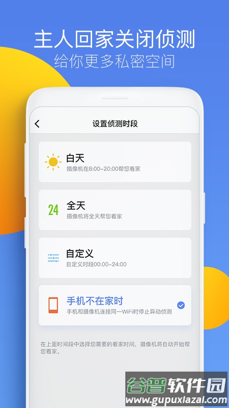 360摄像机app下载截图1