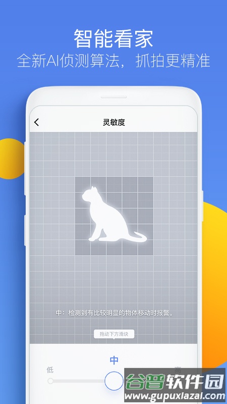 360摄像机app下载截图2