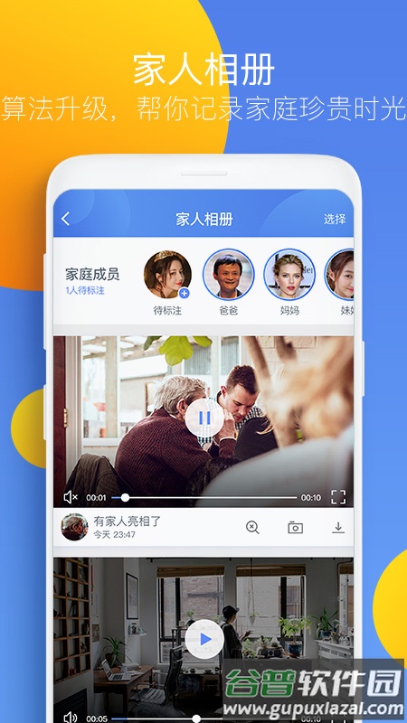 360摄像机app下载截图3