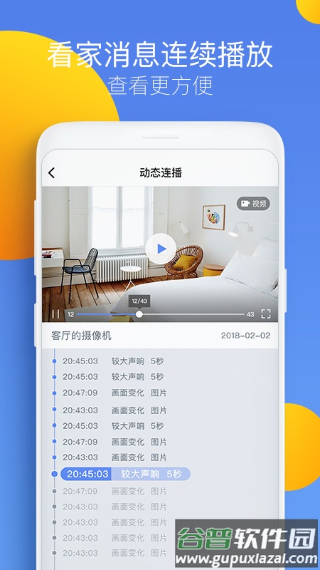 360摄像机app下载截图4