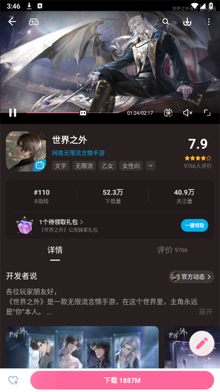 bilibili游戏中心(哔哩哔哩游戏中心)app最新版本截图4