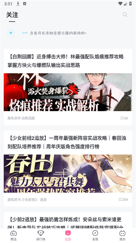 bilibili游戏中心(哔哩哔哩游戏中心)app最新版本截图7