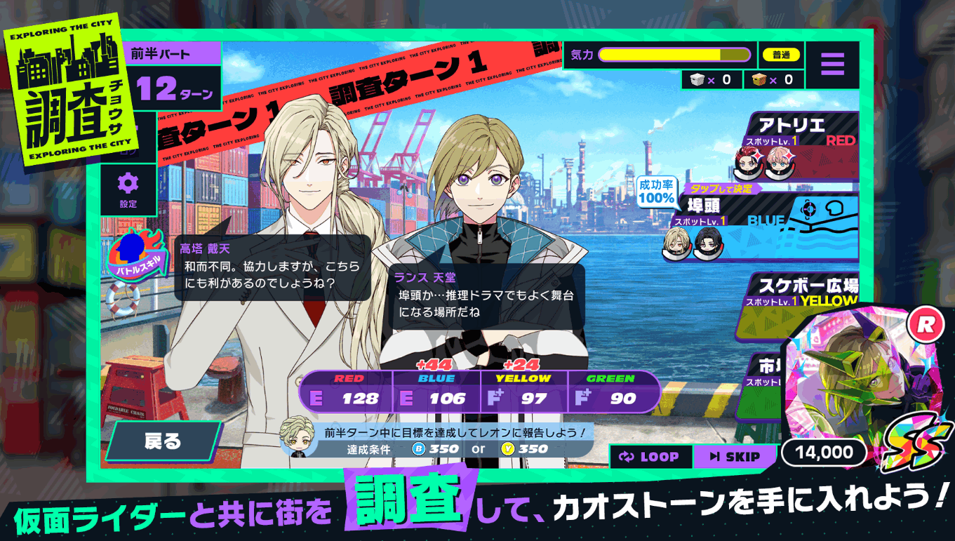 假面骑士Ride Kamens2025最新版截图1