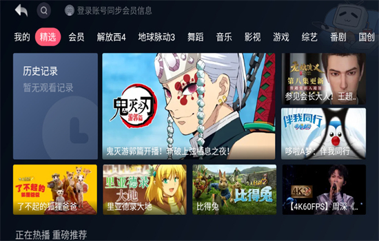 哔哩哔哩小爱提取版app最新版本截图1
