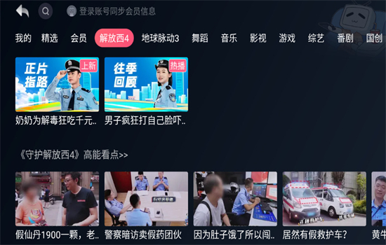 哔哩哔哩小爱提取版app最新版本截图2
