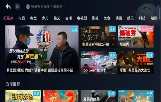 哔哩哔哩小爱提取版app最新版本截图5