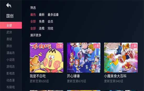 哔哩哔哩小爱提取版app最新版本截图6