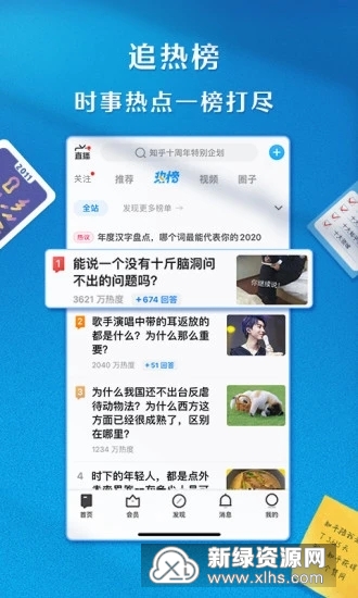 知乎海外版app(海外版知乎)截图1